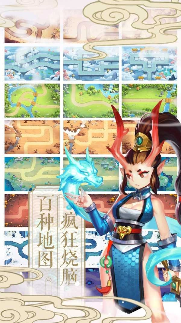 塔防西游记手机版图1