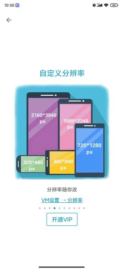 51虚拟机永久会员版