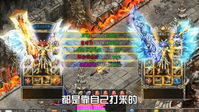 凤凰传奇攻速版