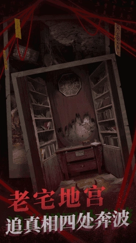 纸嫁衣2安卓版(4)