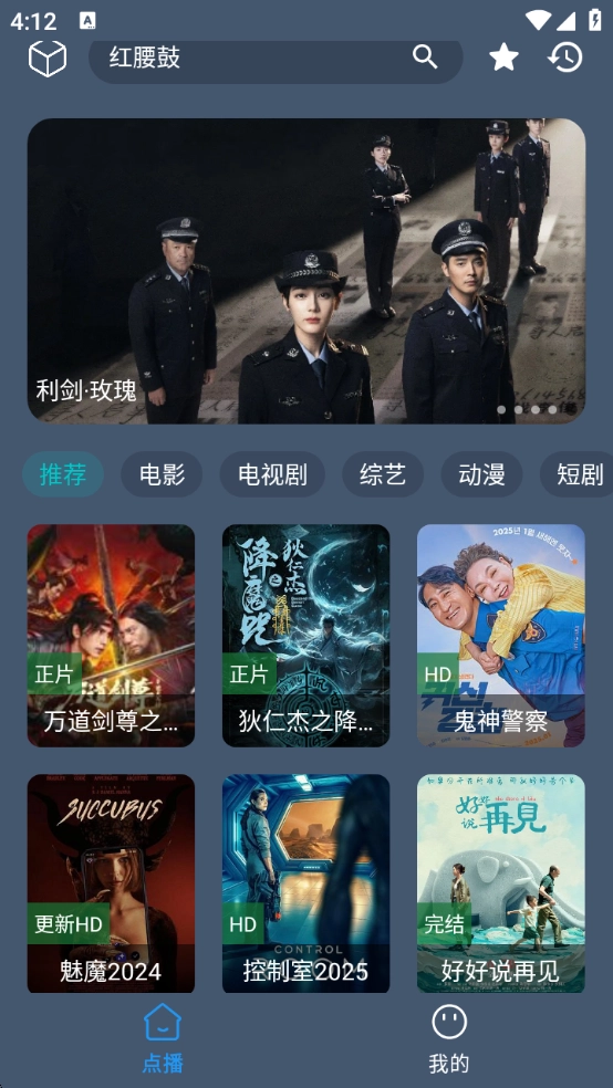 熊猫掌上视频 图1