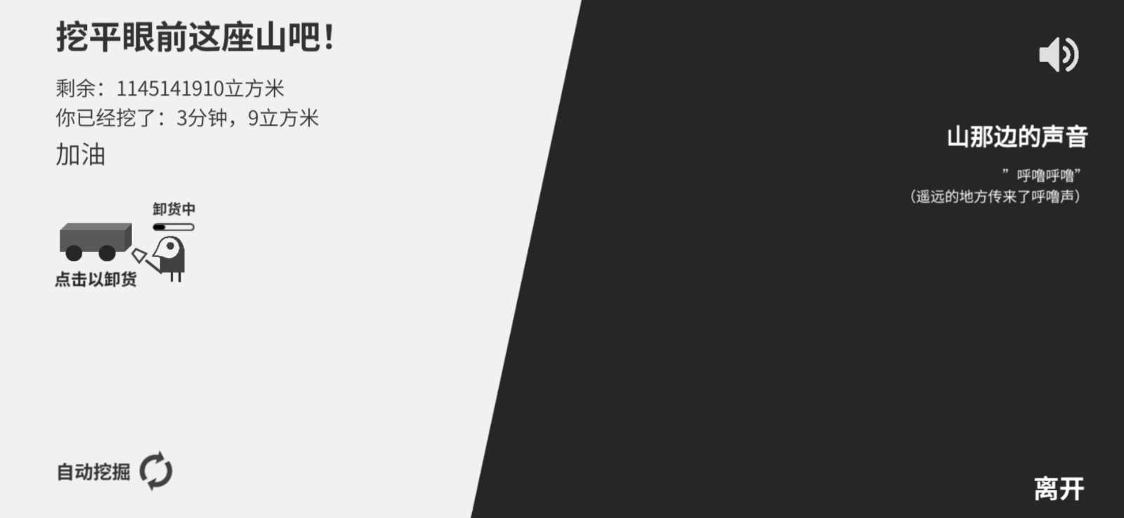 西西弗斯移山记1图3