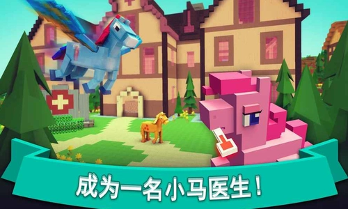 小马医院世界（Pony Hospital）图2