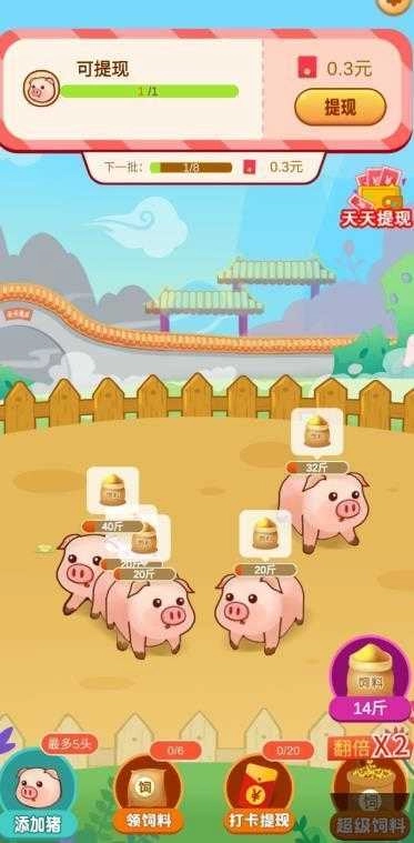 我的小猪红包版图1