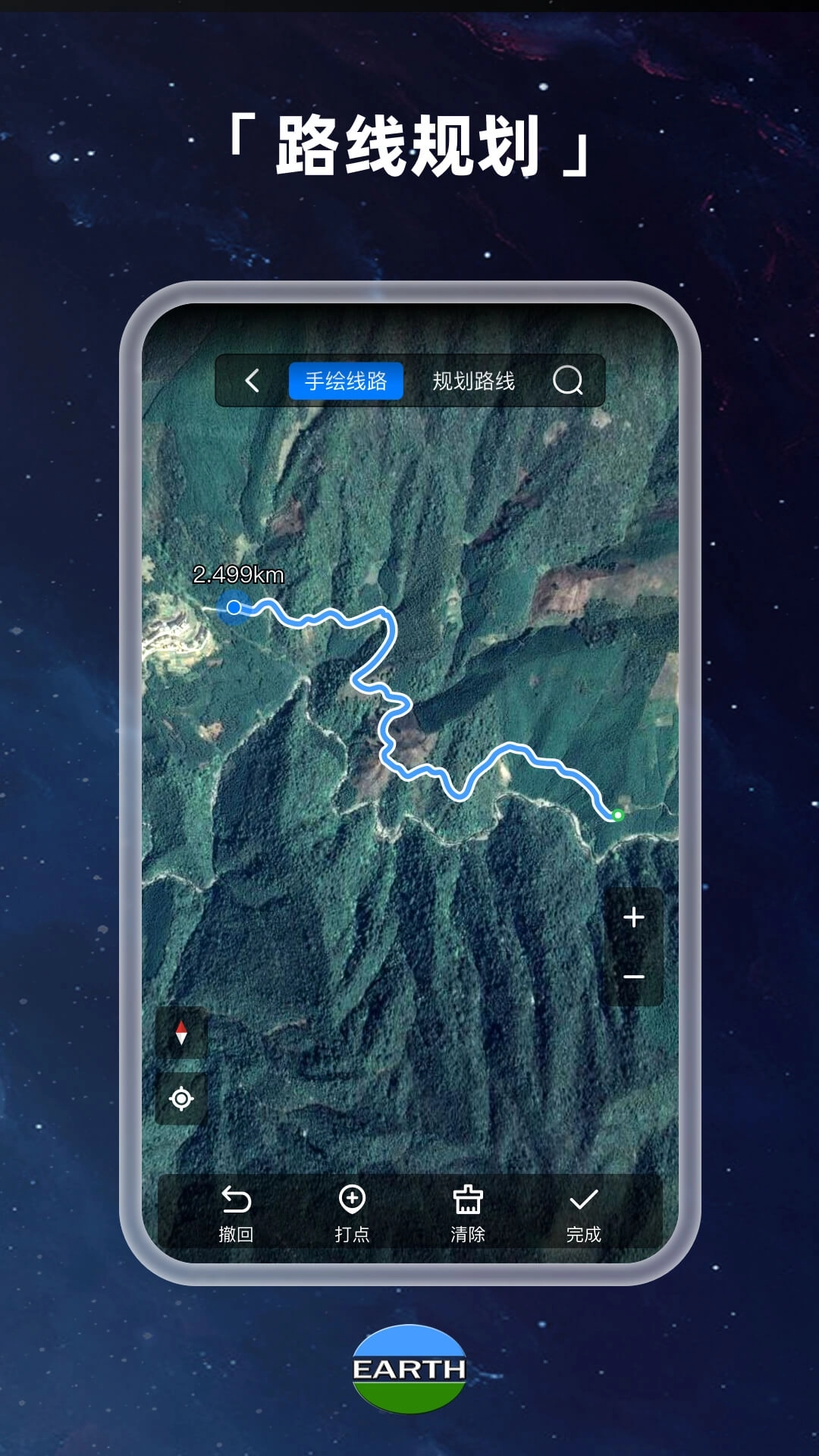 Earth地球软件 图5
