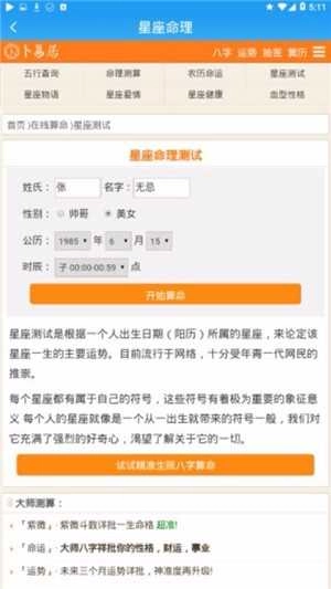 小时光万年历 1.0