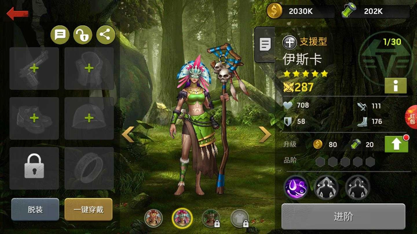 重启安全岛红包版