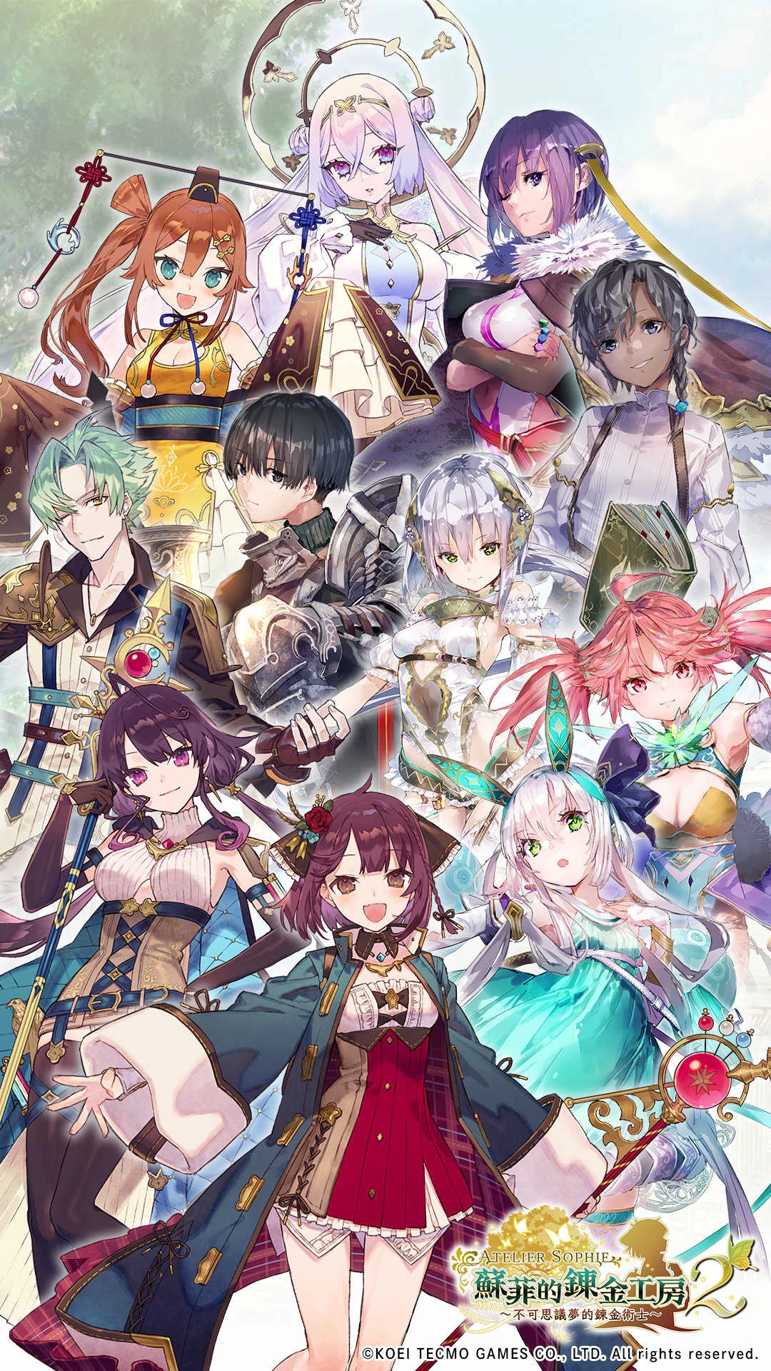 苏菲的炼金工房2图1