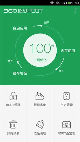 手机360超级ROOT .1.3