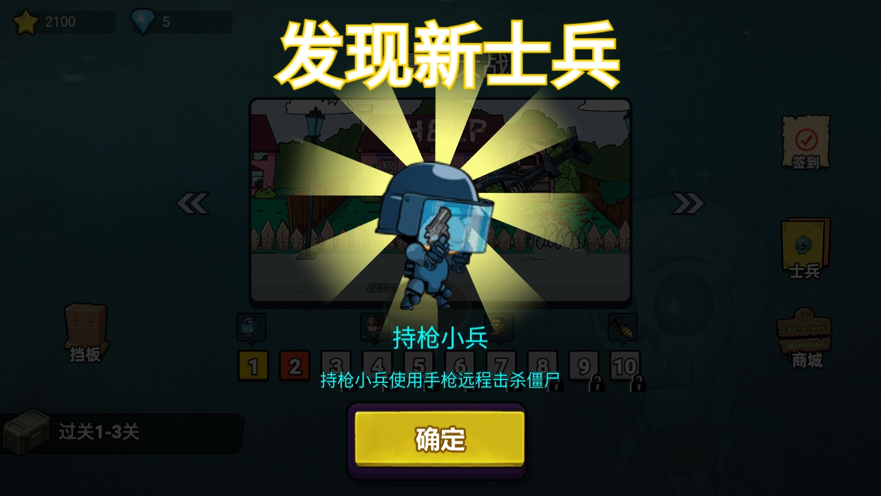 小兵大战僵尸图2