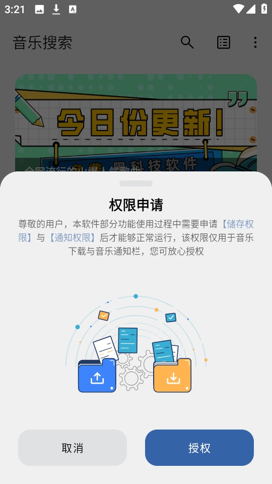 音乐搜索2025 图2