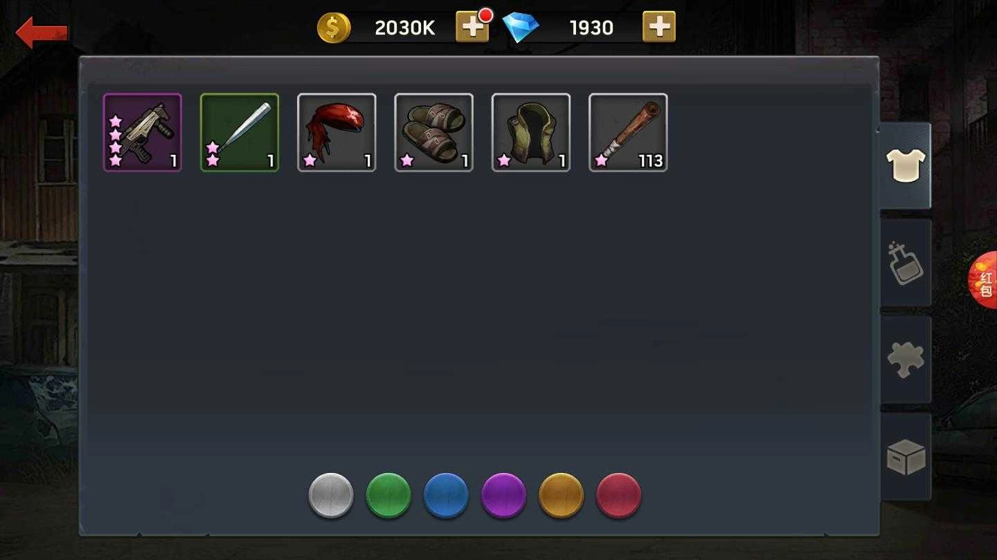 重启安全岛红包版