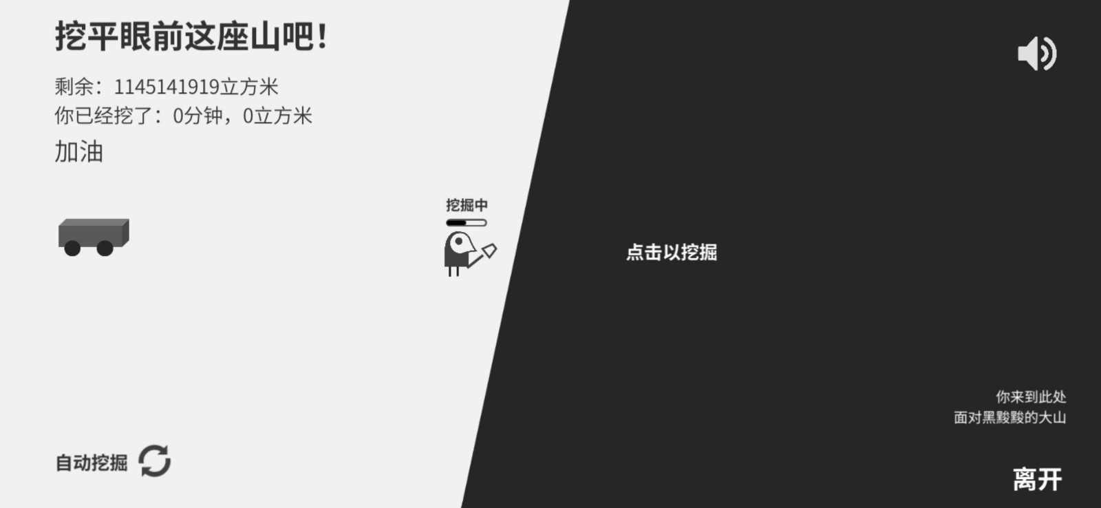 西西弗斯移山记1图1