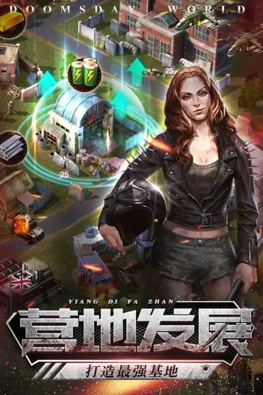 末日法则最新版(3)