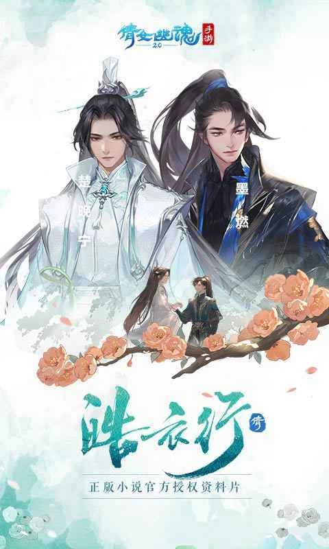 倩女幽魂 截圖2