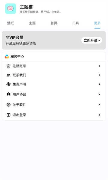 主题猫仿IOS 图1