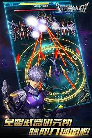 雷霆战机变态版图1