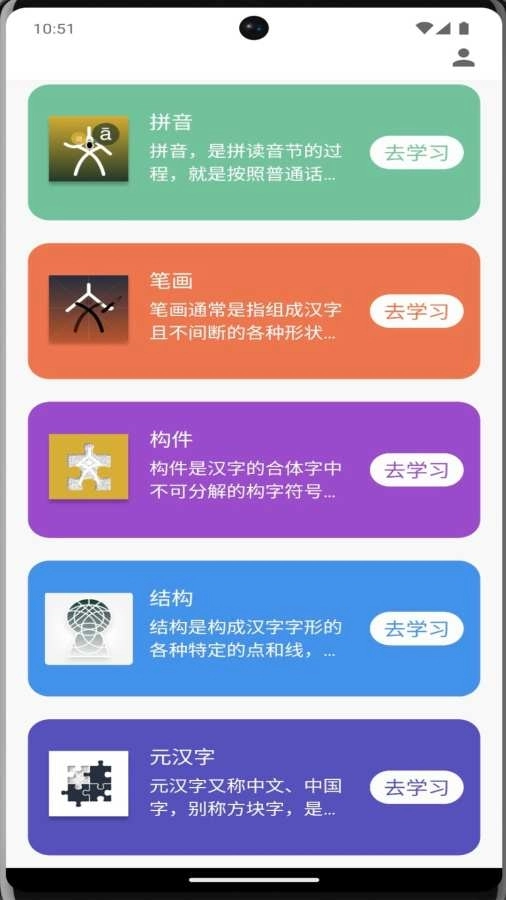 牙牙学语 图1