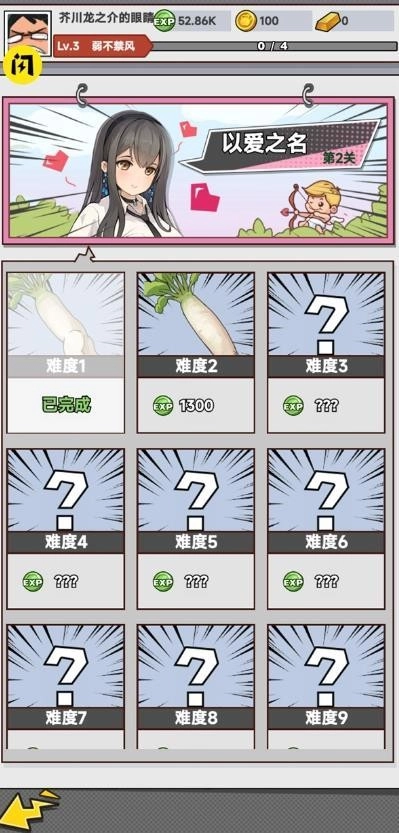 全民拔萝卜小游戏免广告版(1)