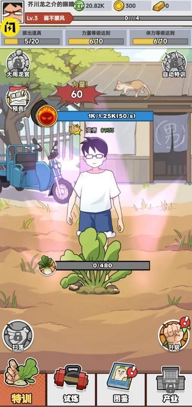 全民拔萝卜小游戏免广告版(3)