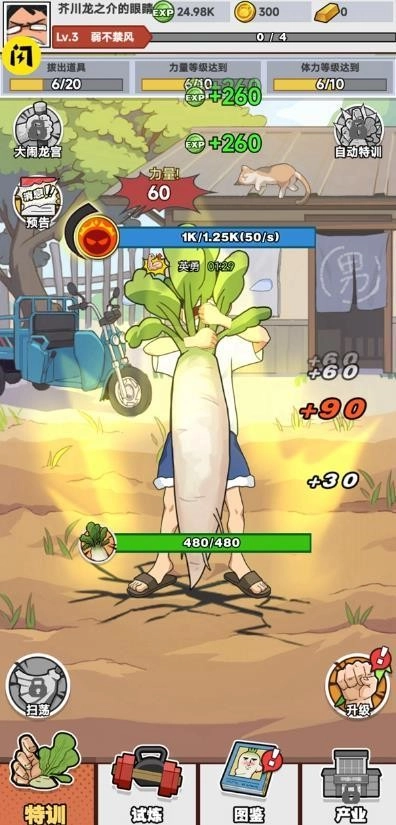 全民拔萝卜小游戏免广告版(2)