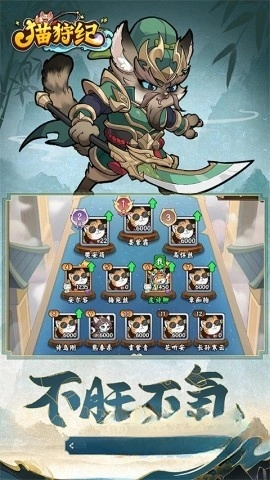 猫狩纪手机版图1