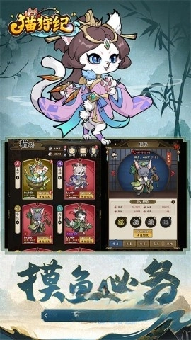 猫狩纪手机版图2