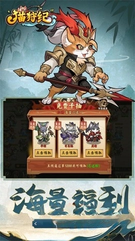 猫狩纪手机版图5