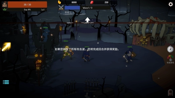 恶魔城防战游戏安卓版图1