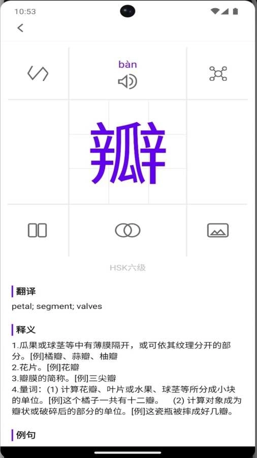 牙牙学语 图4
