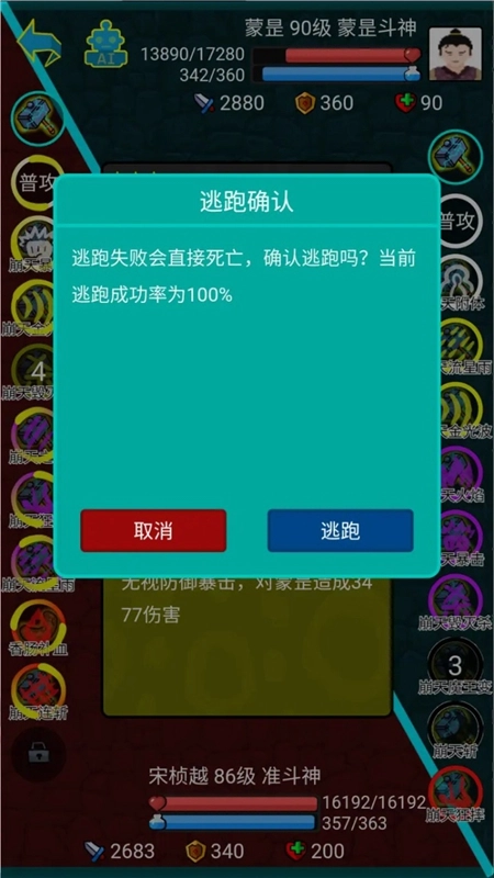 斗神大陆最新版图3