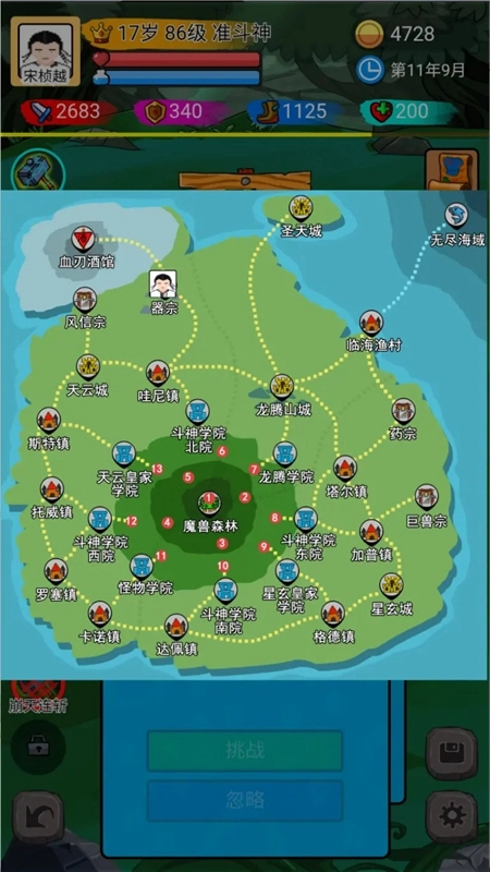 斗神大陆最新版图2