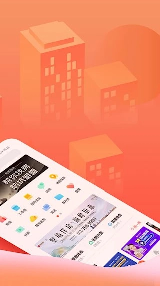 房产在线安卓版2