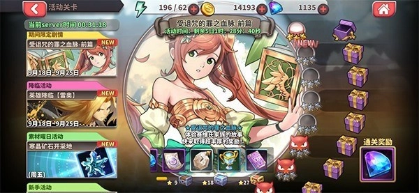 桃色旅团汉化(2)