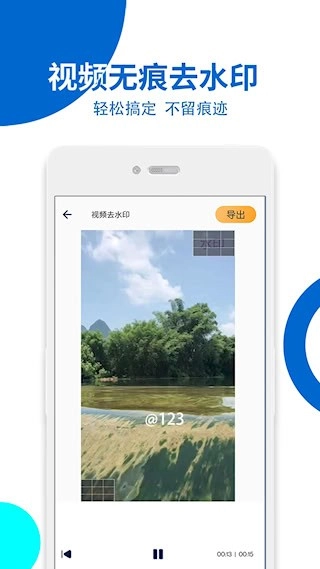視頻提取安卓版3