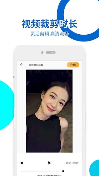 視頻提取安卓版4