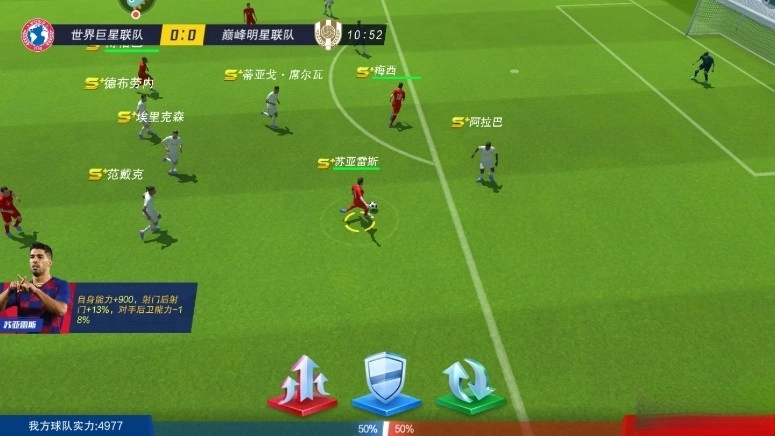 最佳11人冠军球会正版(5)