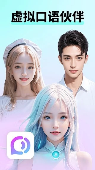 咕噜口语安卓版图1