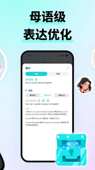 咕噜口语安卓版图5