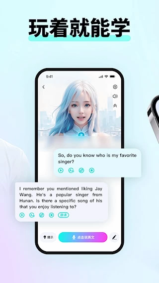 咕噜口语安卓版