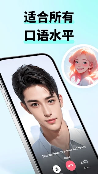 咕噜口语安卓版