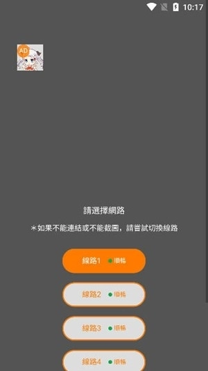 jm漫画软件最新版图4