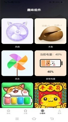 焕新主题桌面壁纸安卓版