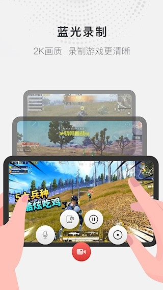 全能录屏大师安卓版