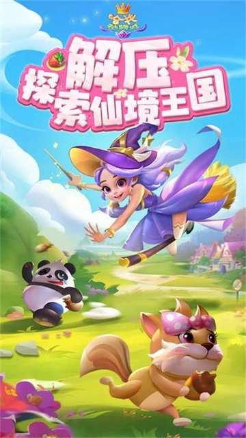 ​合并动物城图3