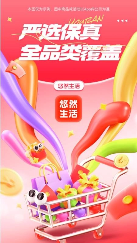 悠然生活最新版图5