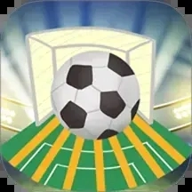足球杯对决 V1.0
