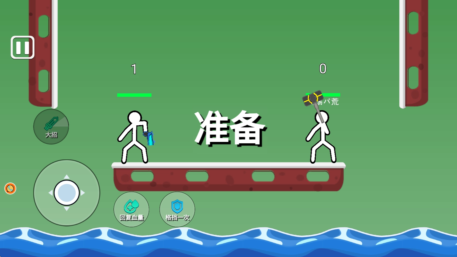 火柴人大战怪兽(1)