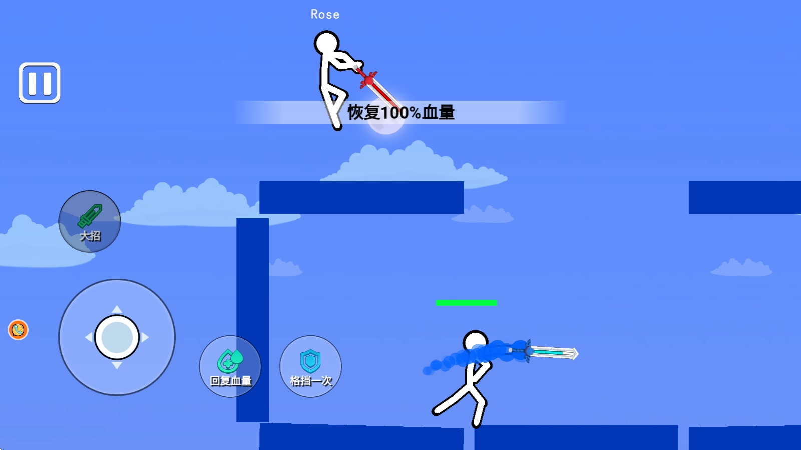 火柴人大战怪兽(4)