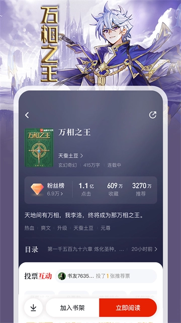 纵横小说免费版图1